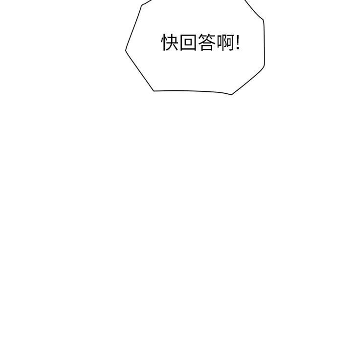 继母 继母 | 第37话 第94页