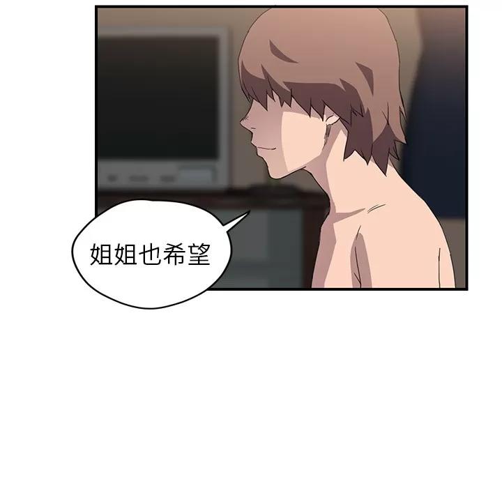 继母 继母 | 第37话 第98页