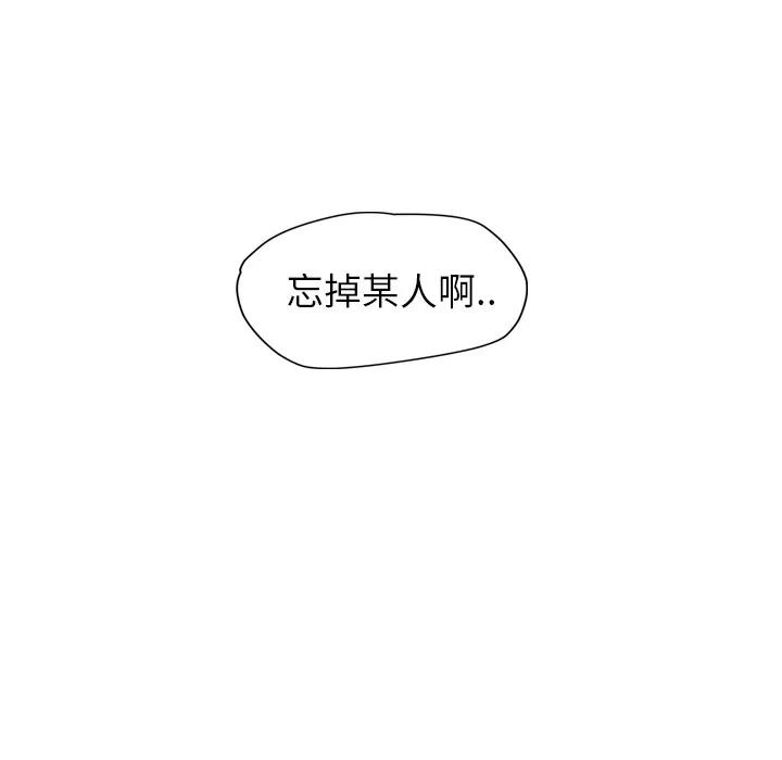 继母 继母 | 第37话 第99页