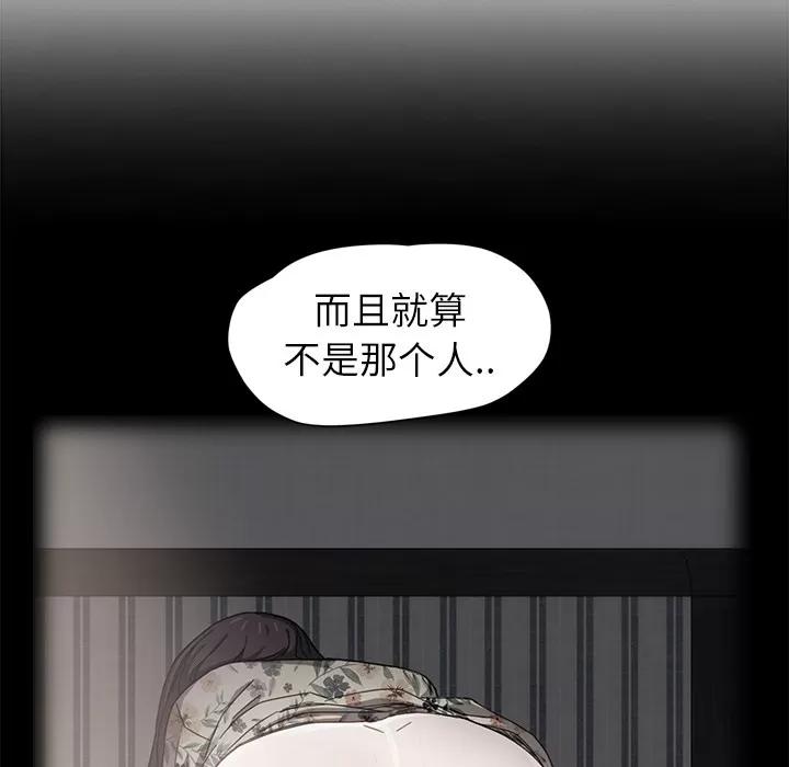 继母 继母 | 第37话 第101页