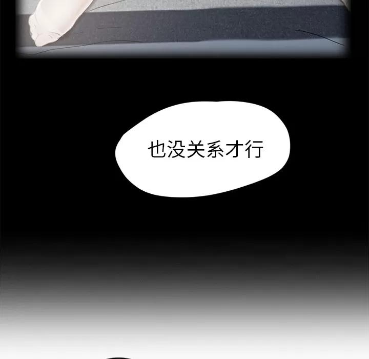 继母 继母 | 第37话 第103页