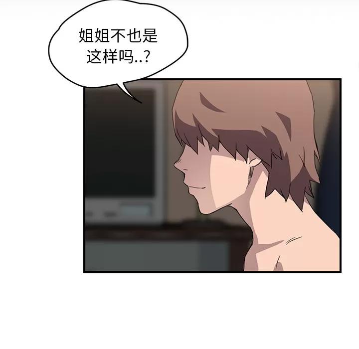 继母 继母 | 第37话 第104页