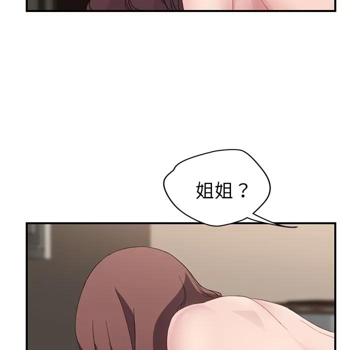 继母 继母 | 第37话 第106页