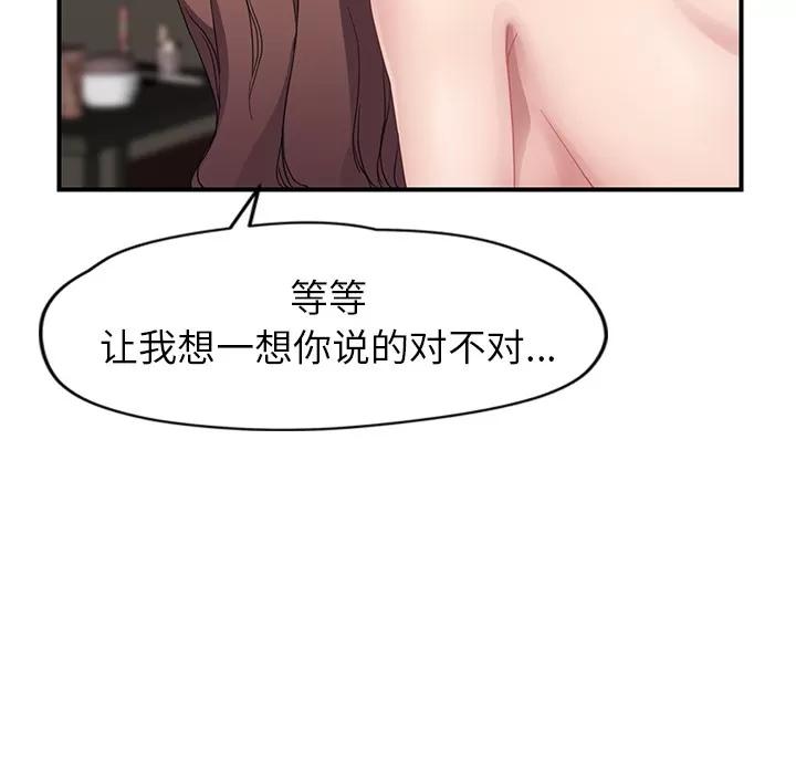 继母 继母 | 第37话 第107页