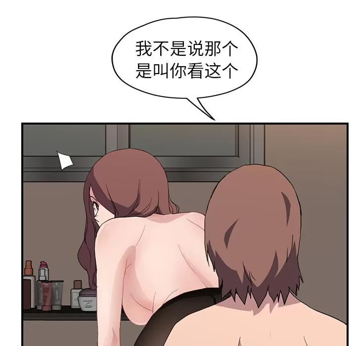 继母 继母 | 第37话 第108页