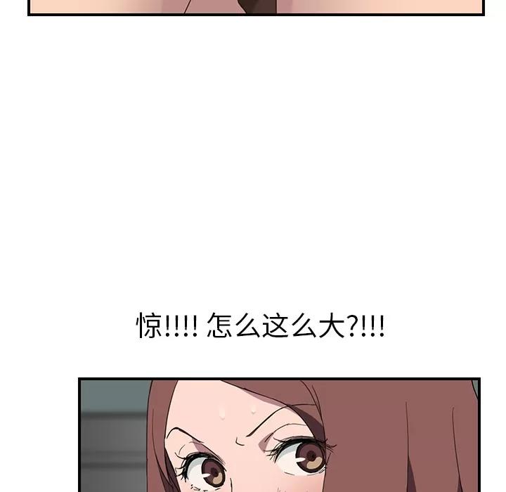 继母 继母 | 第37话 第111页