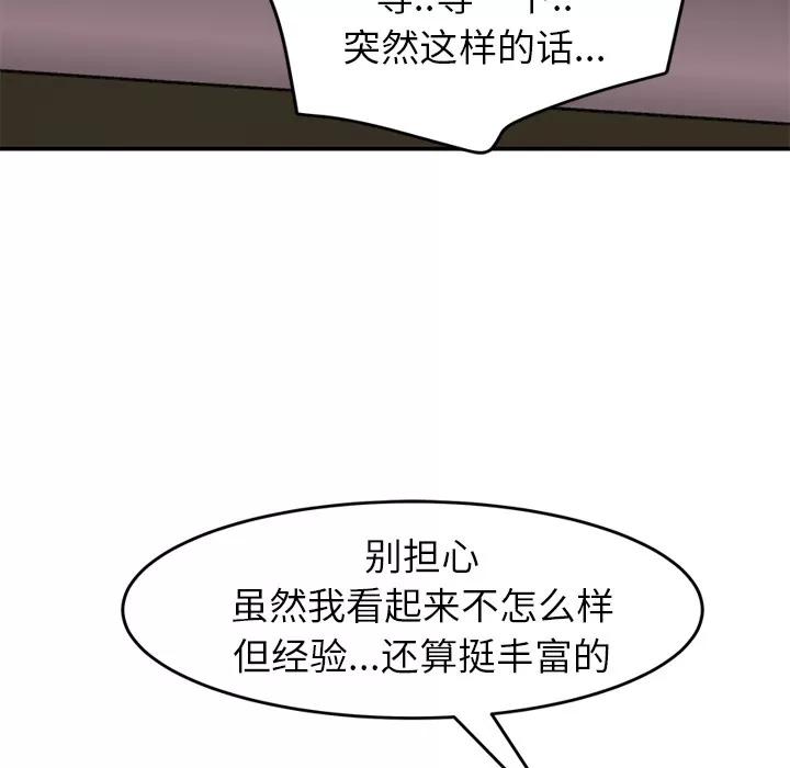 继母 继母 | 第37话 第116页