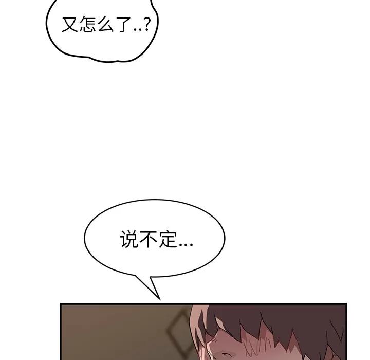 继母 继母 | 第37话 第121页