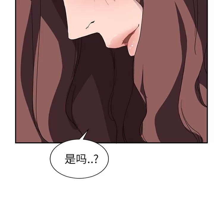 继母 继母 | 第37话 第127页
