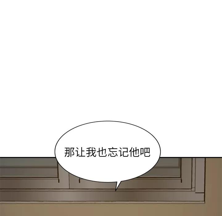继母 继母 | 第37话 第128页