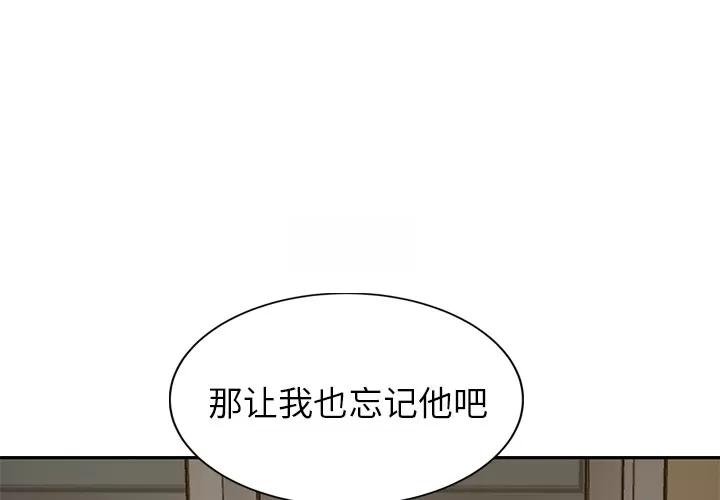 继母 继母 | 第38话 第1页