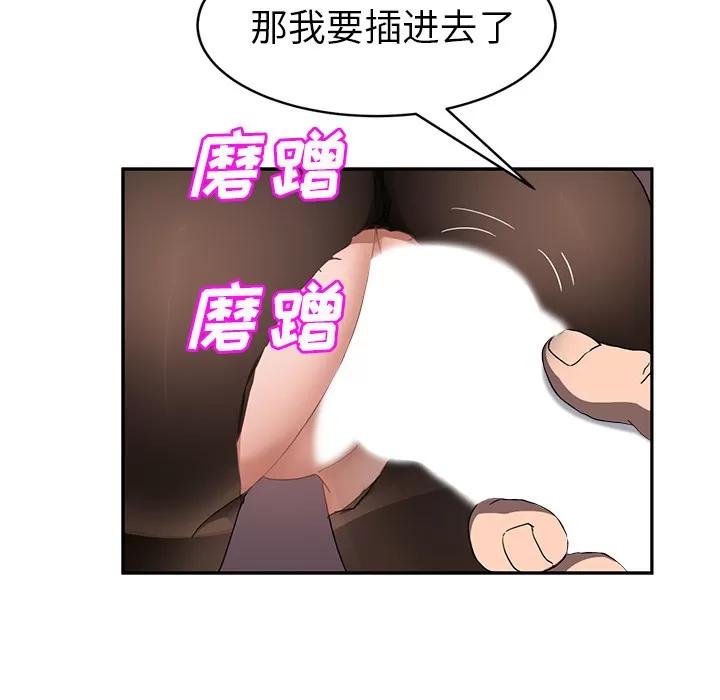 继母 继母 | 第38话 第14页