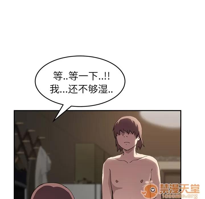 继母 继母 | 第38话 第15页