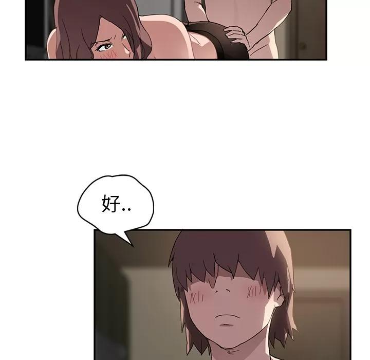继母 继母 | 第38话 第16页
