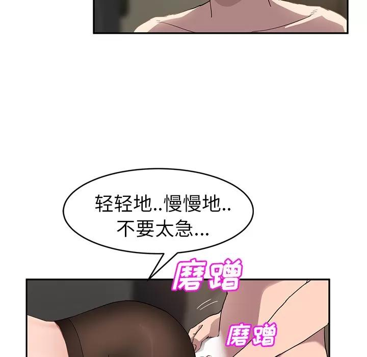 继母 继母 | 第38话 第17页
