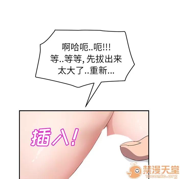 继母 继母 | 第38话 第20页
