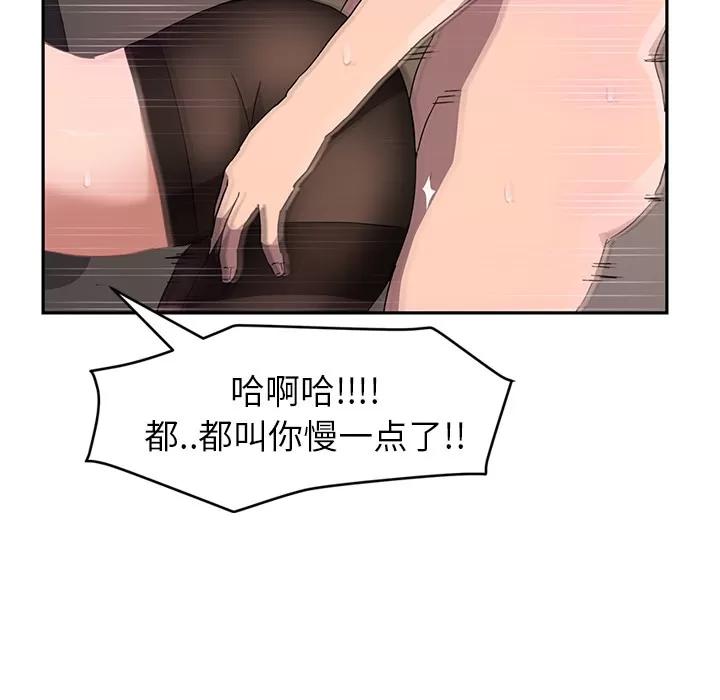 继母 继母 | 第38话 第23页