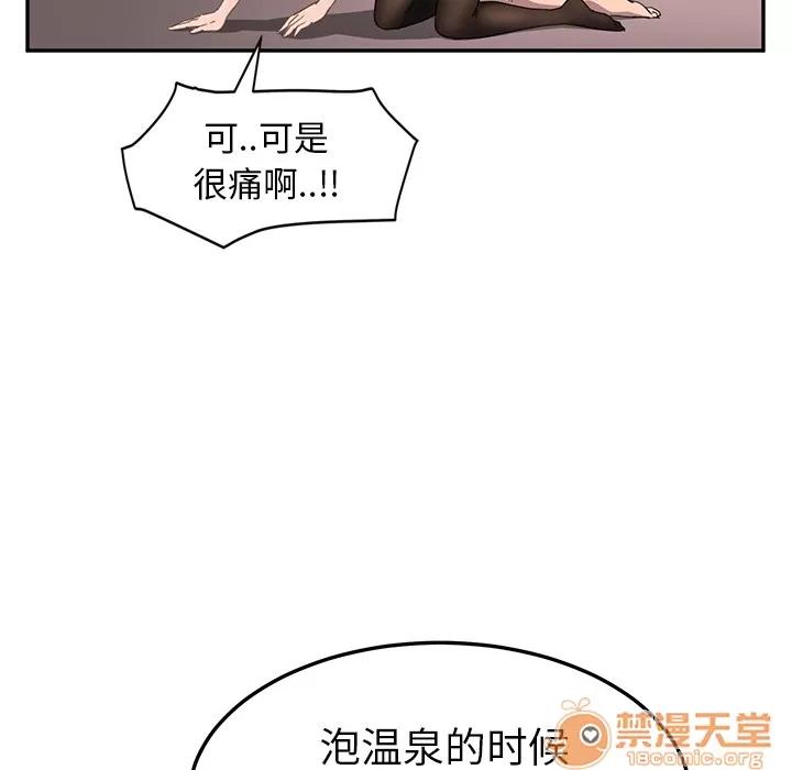 继母 继母 | 第38话 第25页