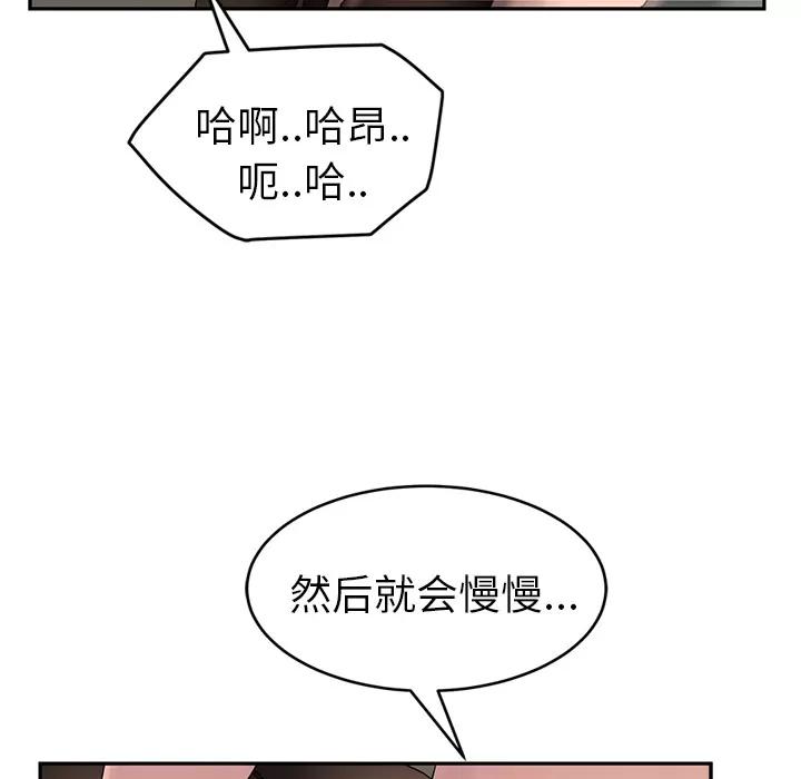 继母 继母 | 第38话 第27页