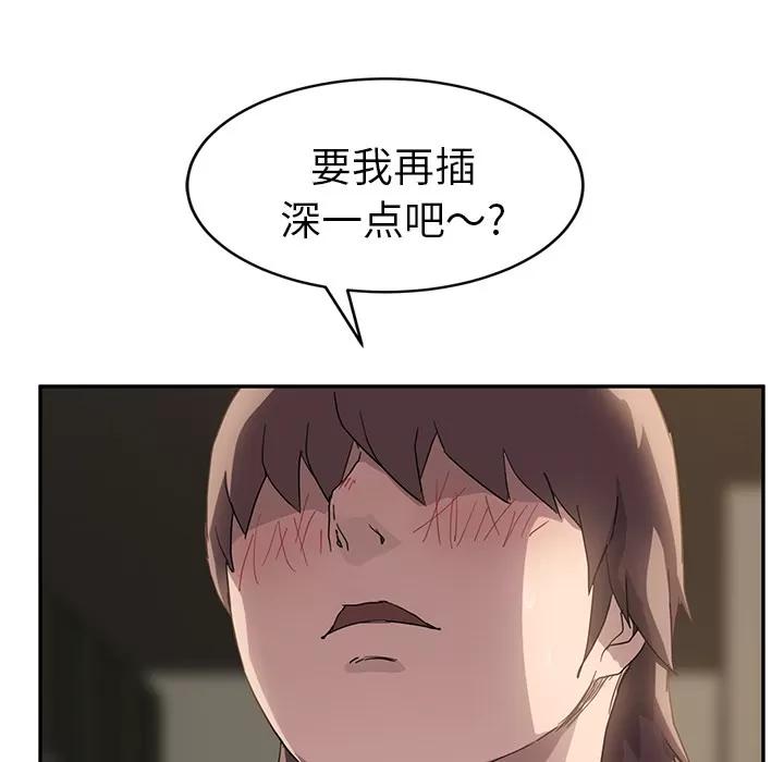 继母 继母 | 第38话 第29页