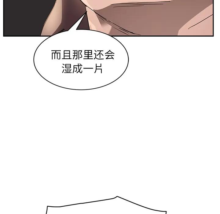 继母 继母 | 第38话 第32页
