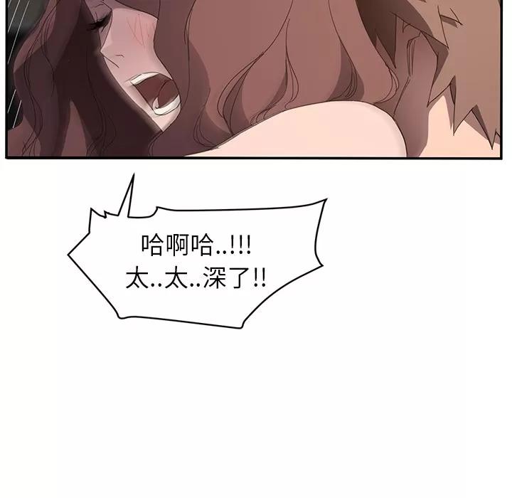 继母 继母 | 第38话 第39页