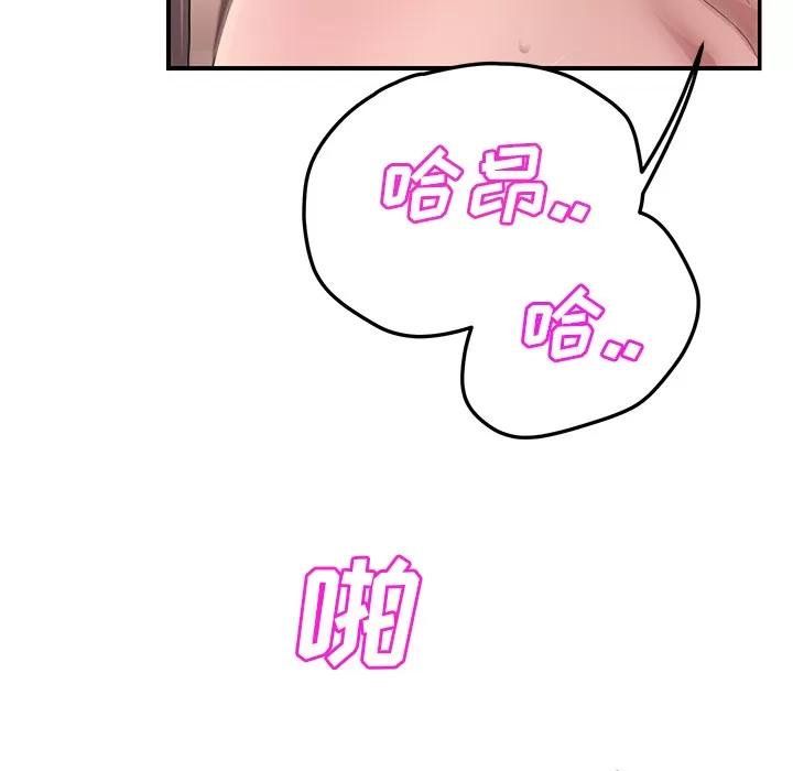 继母 继母 | 第38话 第44页