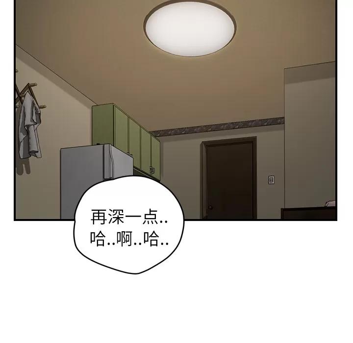 继母 继母 | 第38话 第48页