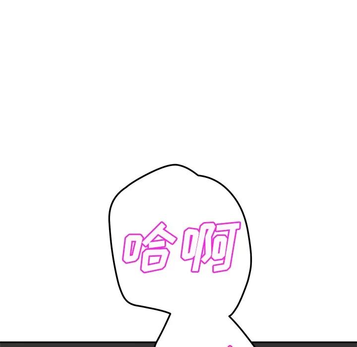 继母 继母 | 第38话 第49页