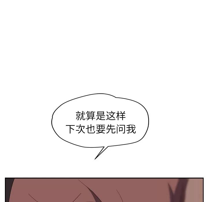 继母 继母 | 第38话 第54页