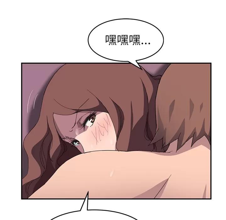 继母 继母 | 第38话 第56页
