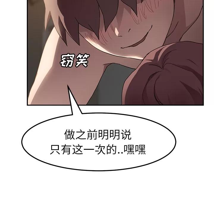 继母 继母 | 第38话 第58页