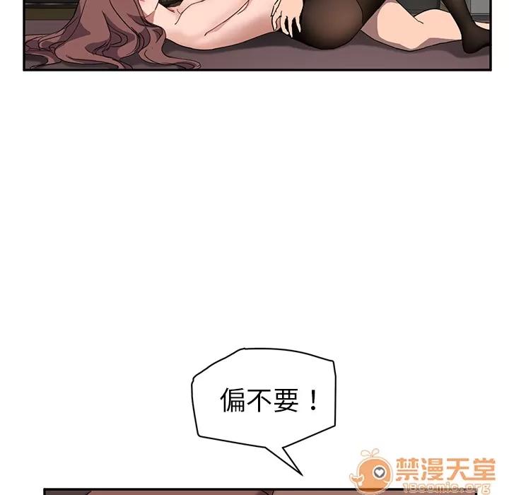 继母 继母 | 第38话 第60页