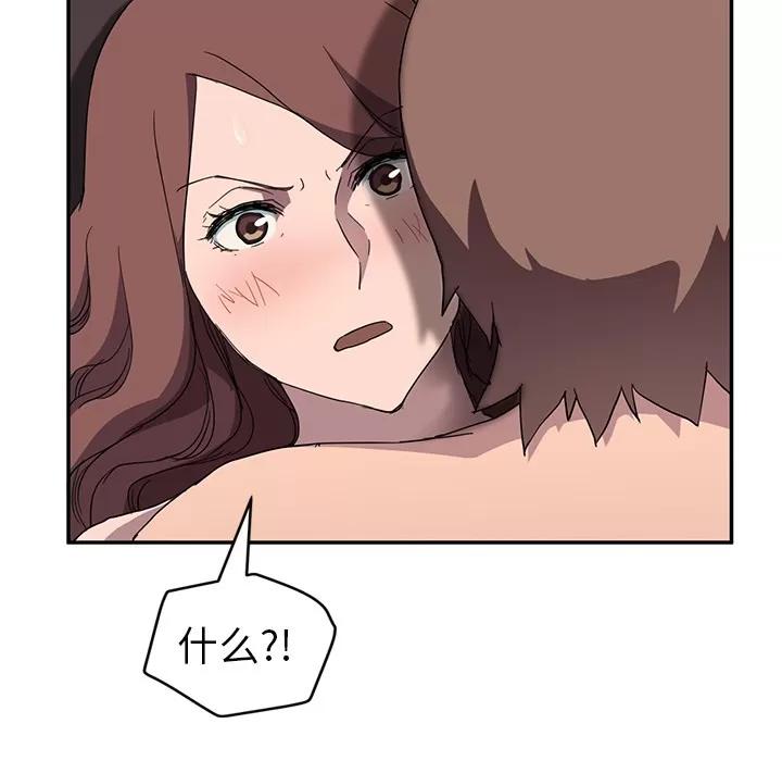 继母 继母 | 第38话 第61页