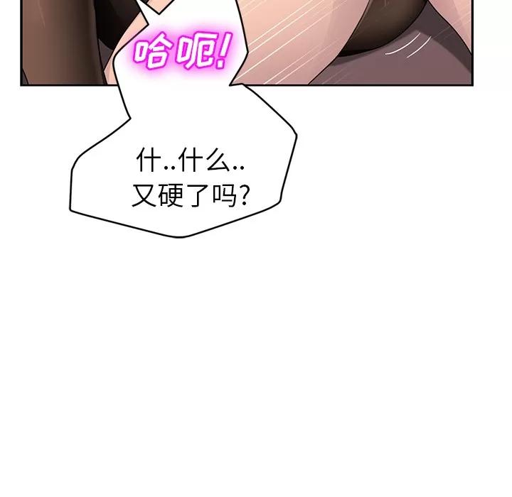 继母 继母 | 第38话 第63页