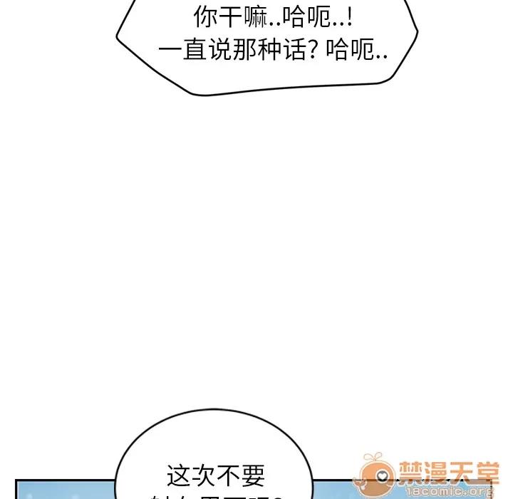 继母 继母 | 第38话 第65页