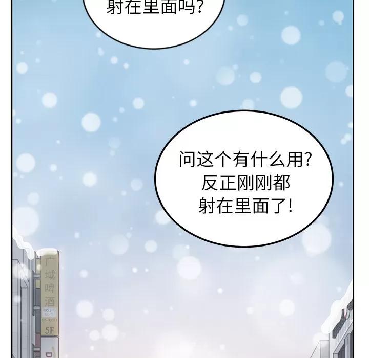 继母 继母 | 第38话 第66页