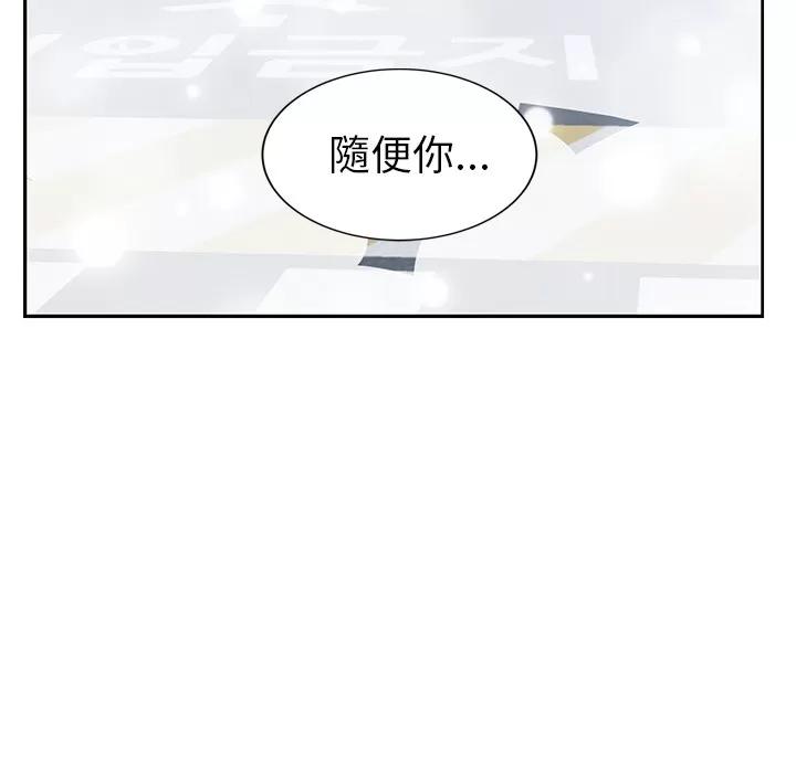 继母 继母 | 第38话 第68页