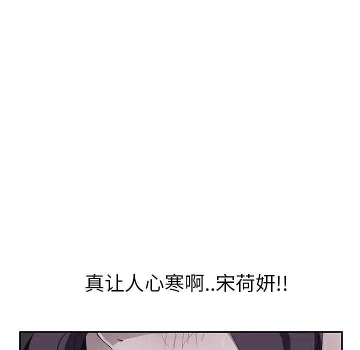 继母 继母 | 第38话 第69页