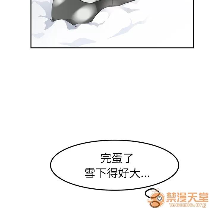 继母 继母 | 第38话 第75页