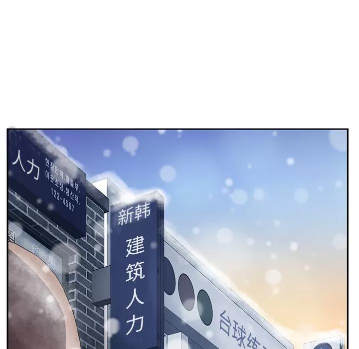 继母 继母 | 第38话 第77页