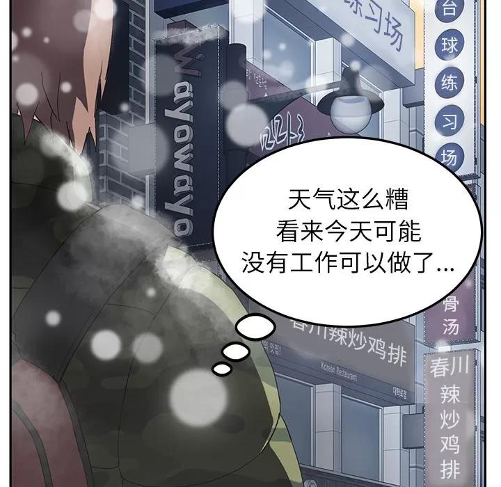 继母 继母 | 第38话 第78页