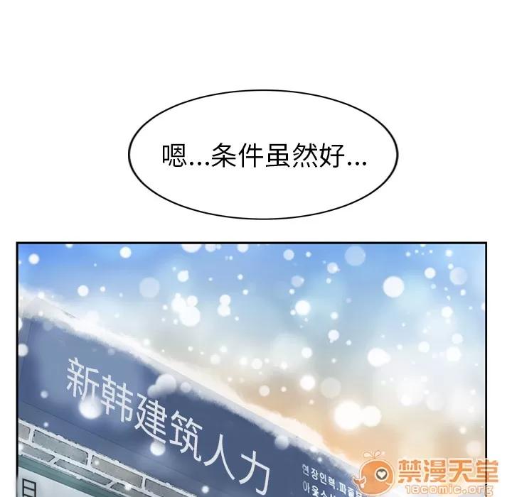 继母 继母 | 第38话 第80页