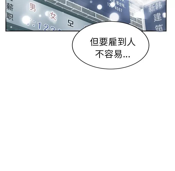 继母 继母 | 第38话 第81页