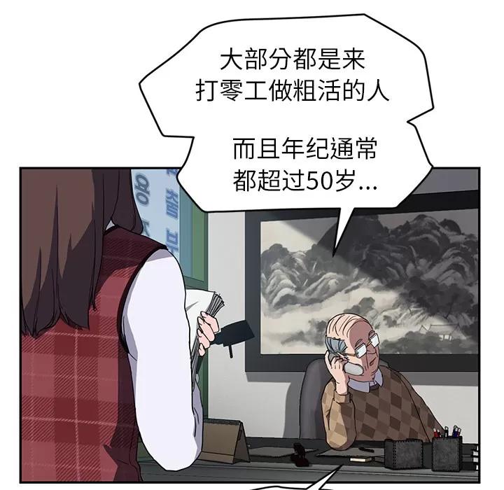继母 继母 | 第38话 第82页