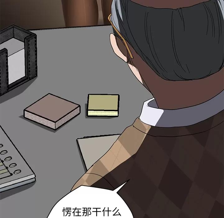 继母 继母 | 第38话 第89页