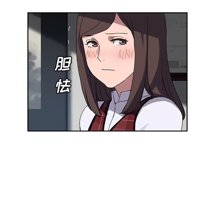 继母 继母 | 第38话 第91页