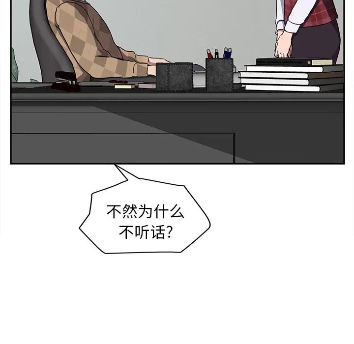 继母 继母 | 第38话 第93页
