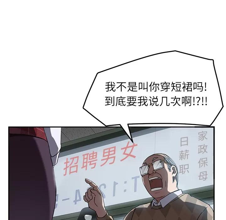 继母 继母 | 第38话 第94页