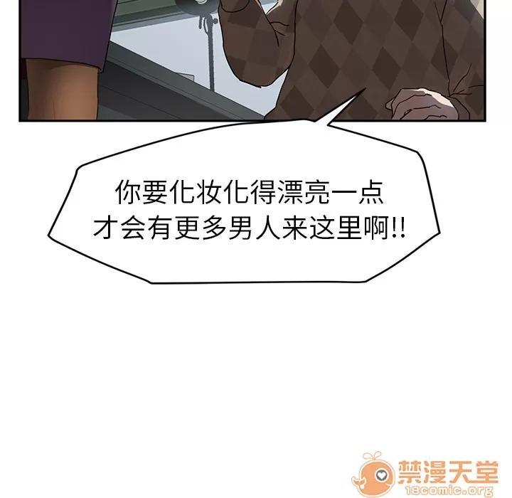 继母 继母 | 第38话 第95页